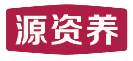 源资养 