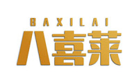 八喜莱 