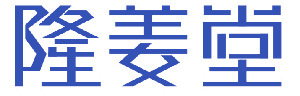 隆姜堂 
