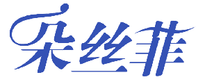 朵丝菲 