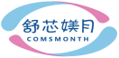 舒芯媄月COMSMONTH 