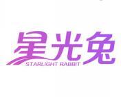 星光兔 STARLIGHT RABBIT 