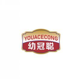 幼冠聪YOUACECONG 