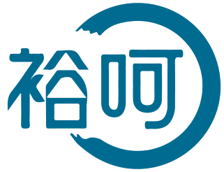 裕呵 