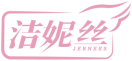 洁妮丝JERNEES 