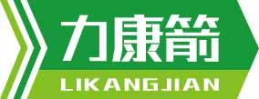 力康箭
likangjian 