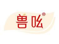 兽吆 