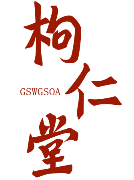枸仁堂 GSWGSOA 