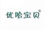 优哈宝贝 