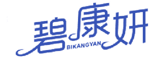 碧康妍 