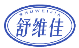 舒维佳 
