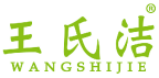 王氏洁WANGSHIJIE 