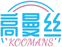 高曼丝KOOMANS 