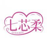 七芯柔   QIXINROU 