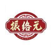 振络元   ZHENLUOYUAN 