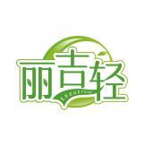 丽吉轻 LEEGEYGIM 