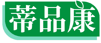蒂品康 