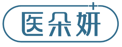 医朵妍 