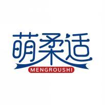 萌柔适     MENGROUSHI 