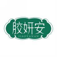 胶妍安   JIAOYANAN 