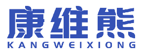 康维熊 