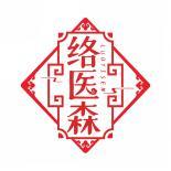 络医森  LUOYISEN 