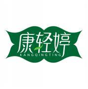 康轻婷   KANGQINGTING 