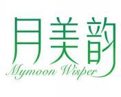 月美韵 MYMOON WISPER 