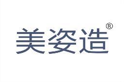 美姿造 