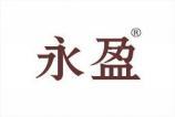 永盈 
