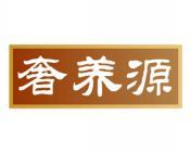 奢养源 