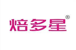 焙多星 