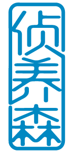 [5类]侦养森