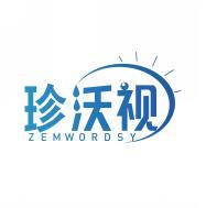 珍沃视 ZEMWORDSY 
