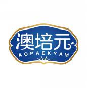 澳培元 AOPAEKYAM 
