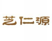 芝仁源 
