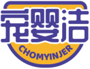 宠婴洁CHOMYINJER 