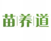 苗养道 