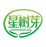 星树芽 SIMSHOOYAR 