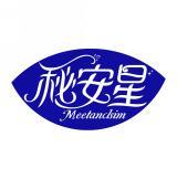 秘安星 MEETANCLSIM 