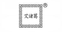 艾诸葛 