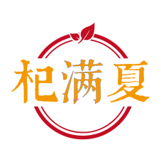 杞满夏 