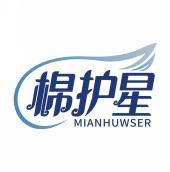 棉护星 MIANHUWSER 