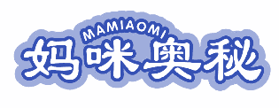 妈咪奥秘 