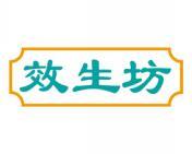 效生坊 