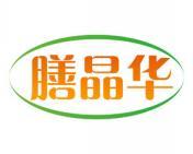 膳晶华 