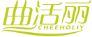 曲活丽CHEEHOLIY 