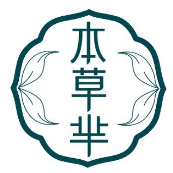 本草芈 