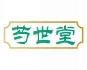 芍世堂 