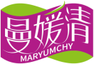 曼媛清MARYUMCHY 